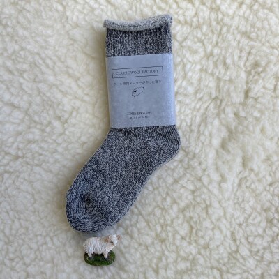 ウール屋が作ったウィンターソックス(グレー) 　サイズ:22.5～24.5cm