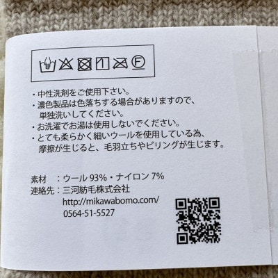 MELTY WOOL アームウォーマー(マダラベージュ)