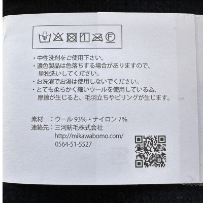 MELTY WOOL アームウォーマー(ブラック)