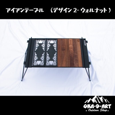 有名ブランド oka-d-artのアイアンテーブルセット IGT規格 2ユニットセット テーブル・チェア・ハンモック