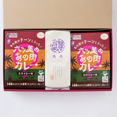 【六ツ美のあの肉カレー&萬歳】国産おやどり骨付きモモ1本入りカレー&復古米/大正浪漫セット(辛口)
