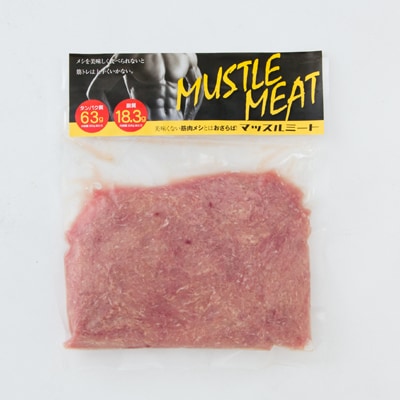 【メシを美味く食べられないと筋トレは上手くいかない】マッスルミート/(5袋セット)