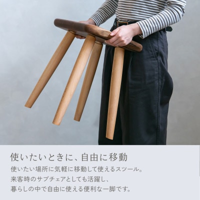 HAZAI project ふっくらスツール ウォルナット 木製品 木工品 椅子 チェアー 家具