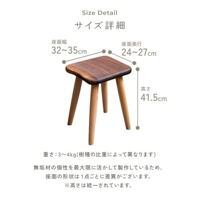 HAZAI project ふっくらスツール ウォルナット 木製品 木工品 椅子 チェアー 家具