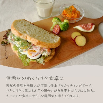 HAZAI project カッティングボード Large ケヤキ木製品
