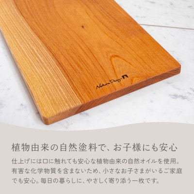 HAZAI project カッティングボード Large ケヤキ木製品