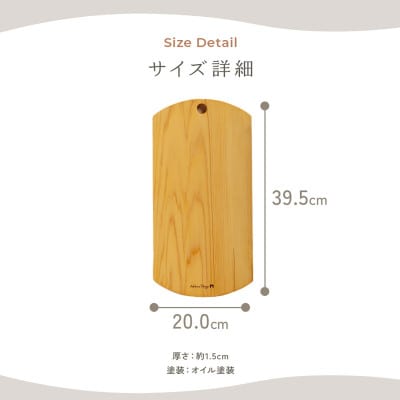 HAZAI project カッティングボード Square ヒノキ木製品