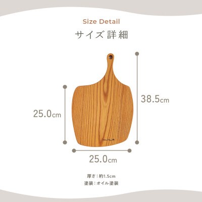 HAZAI project カッティングボード Apple ケヤキ  木製品