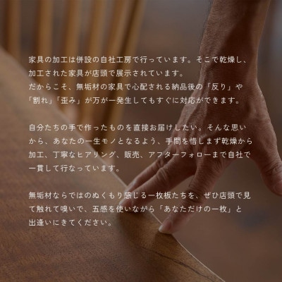 HELL-BENTで使える 一枚板ご利用券 50,000円分 ダイニングテーブル 無垢