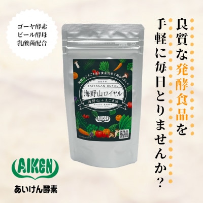 〈健康食品・酵素サプリメント〉海野山ロイヤル3袋(60粒入り×3)