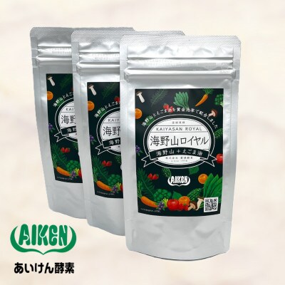 〈健康食品・酵素サプリメント〉海野山ロイヤル3袋(60粒入り×3)