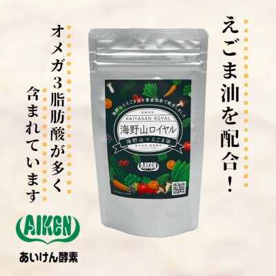 〈健康食品・酵素サプリメント〉海野山ロイヤル1袋(60粒入り)