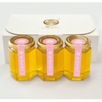 葵生はちみつ(Gift Box&Present Box)