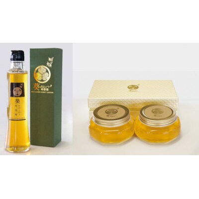 葵クローバー生はちみつ(1本瓶)&葵生はちみつ(Gift Set)
