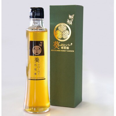 葵クローバー生はちみつ(1本瓶)&葵生はちみつ(Gift Set)