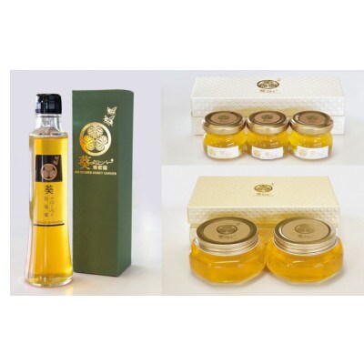 葵クローバー生はちみつ(1本瓶)&葵生はちみつ(Gift Set・Present Box)
