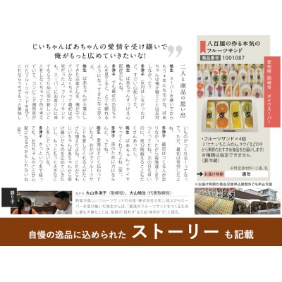 地元おかざきのギフト