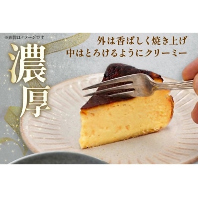 【La Maison du R】バスクチーズケーキ