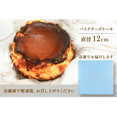 【La Maison du R】バスクチーズケーキ