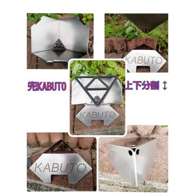 焚火台兜　ココペリ　LS-003