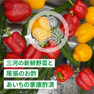 三河野菜の葵ピクルス130g1パック