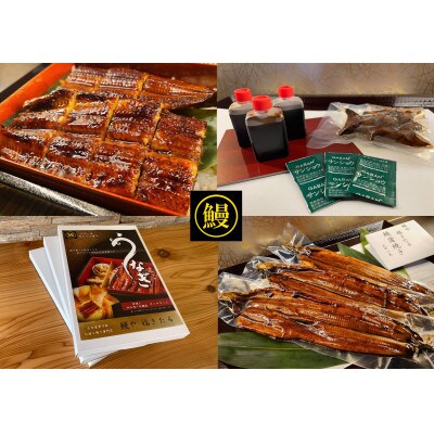 大(3P～4P)三河一色うなぎ蒲焼き3尾　肝焼き付き