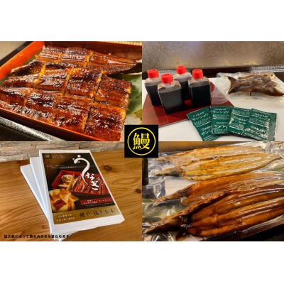 大(3P～4P)三河一色うなぎ蒲焼き2尾白焼き2尾　肝焼き付き
