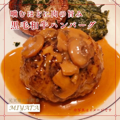 ミヤタ 〜惣菜と牛肉料理〜のハンバーグ・ビーフストロガノフ・国産牛ほほ肉の赤ワイン煮込みセット