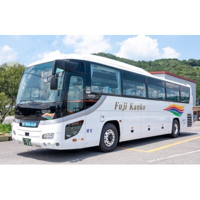 【大河ドラマ舞台地!愛知県岡崎市を自由散策】富士観光スペシャルチケット10000円
