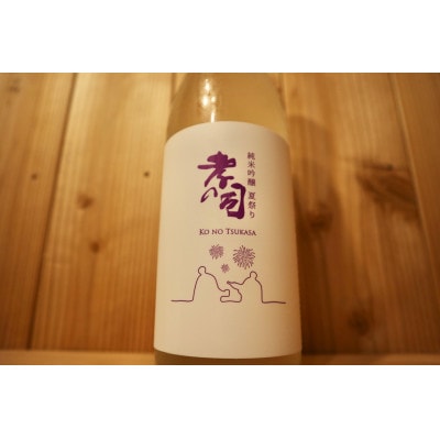 【夏限定】岡崎の地酒　2種飲み比べセット　純米吟醸