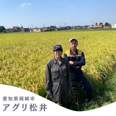 農家直送!令和6年度産低農薬コシヒカリ10kg(5kg×2袋) | 愛知県