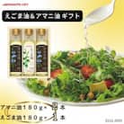味の素　えごま油180g×1本&アマニ油180g×2本ギフト