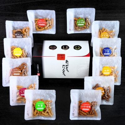 ありがとう。かりんとう。プチサイズ12種箱ギフト