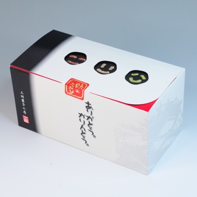 ありがとう。かりんとう。プチサイズ12種箱ギフト