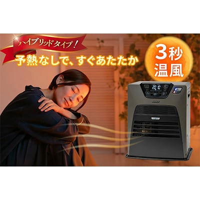 トヨトミ石油ファンヒーター ハイブリッド「WAE-N40(MB:マッドブラック)」　9～14畳