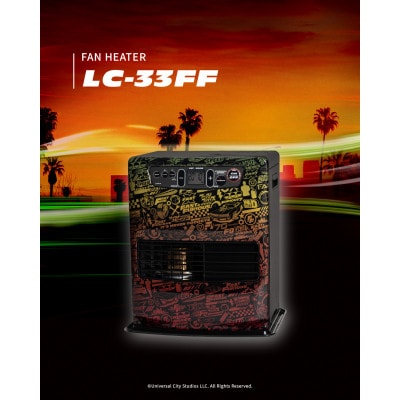 トヨトミ石油ファンヒーター 「LC-33FF」　9～12畳