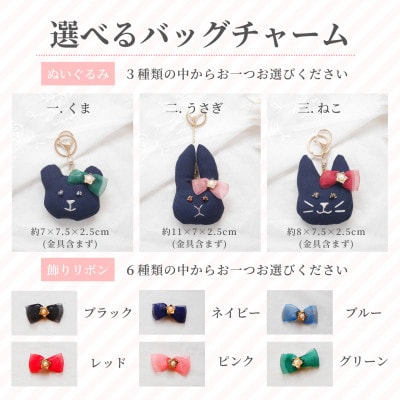 【制服リメイク6点セット】大切な思い出の制服が可愛いバッグチャームや布小物に大変身!
