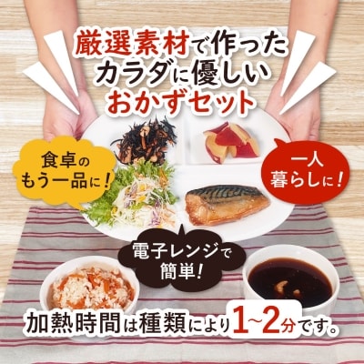 お楽しみ冷凍おかず福袋【楽するお惣菜セット】管理栄養士監修