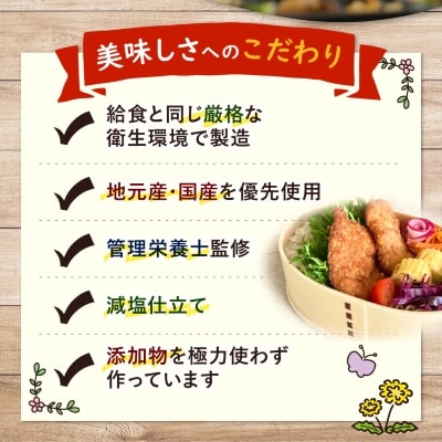 お楽しみ冷凍おかず福袋【楽するお惣菜セット】管理栄養士監修