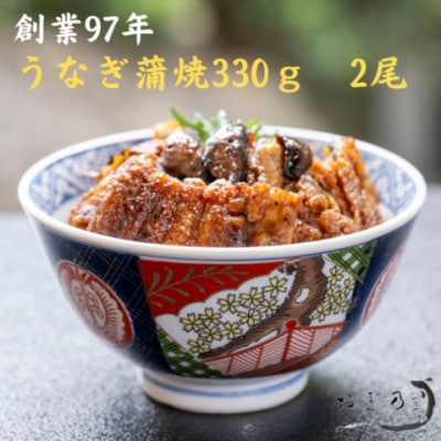 愛知県産大うなぎ蒲焼660g