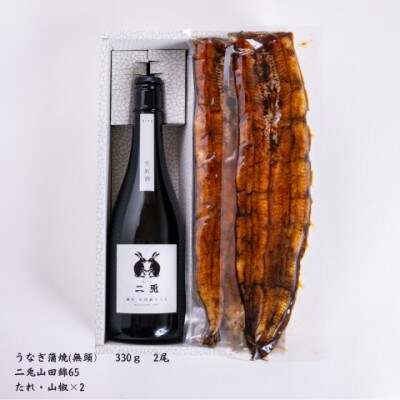 愛知県産大うなぎ蒲焼660g地酒冷酒セット