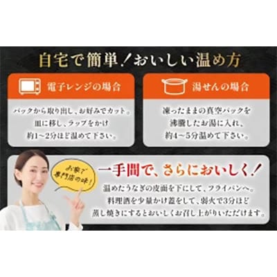 炭火手焼き☆三河一色産うなぎ蒲焼　6尾　うなぎ十楽