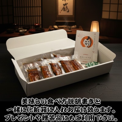 炭火手焼き☆三河一色産 ひつまぶし きざみうなぎ蒲焼  3人前