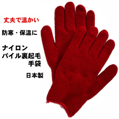 ダイセツナイロンパイル起毛手袋 赤色 計8双組 14GA-4P