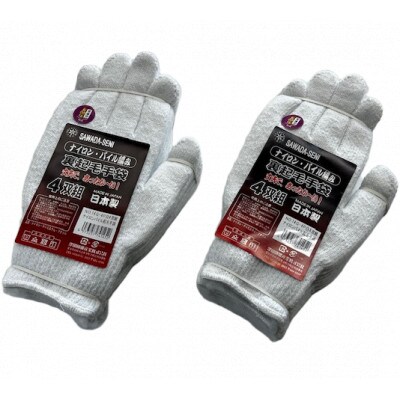 ダイセツナイロンパイル起毛手袋 白色 計8双組 14G-4P