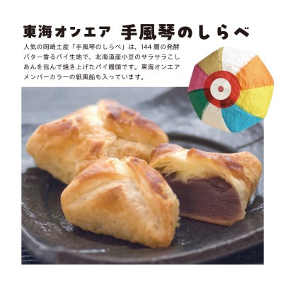 東海オンエア　手風琴のしらべ