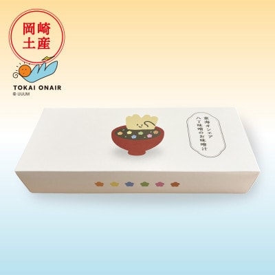 東海オンエア 八丁味噌のお味噌汁