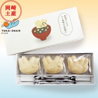東海オンエア 八丁味噌のお味噌汁1点・東海オンエア 手風琴のしらべ1点