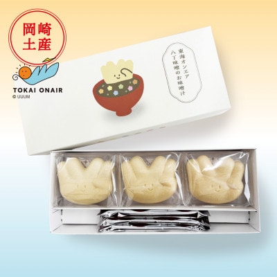 東海オンエア 八丁味噌のお味噌汁4点