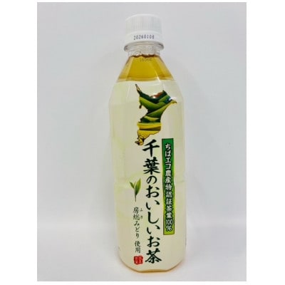 房総のおいしいお茶　500ml×24本(1ケース)　【千葉県長柄町】